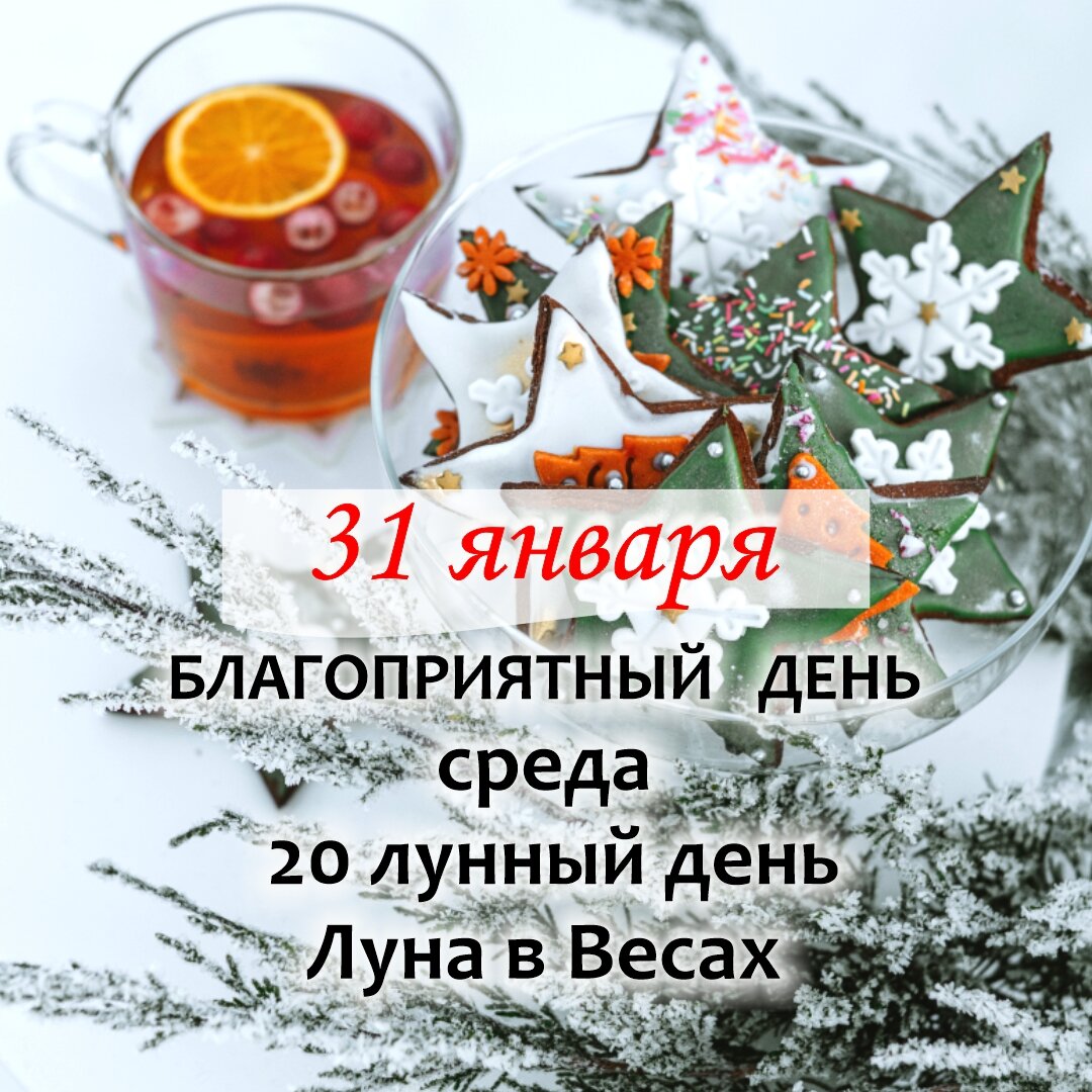 Близнецы, Весы, Водолей. Узнай свой самый лучший день в январе 2024 года |  Гороскопы от Астролога | Дзен