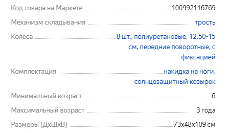 Как стирать коляску в домашних условиях