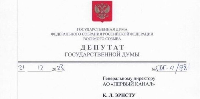 Скрин письма депутата Д. Гусева