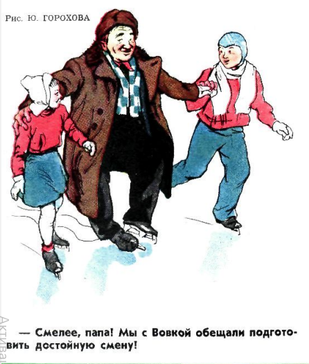 Художник Ю.Горохов журнал "Крокодил"№02 1952