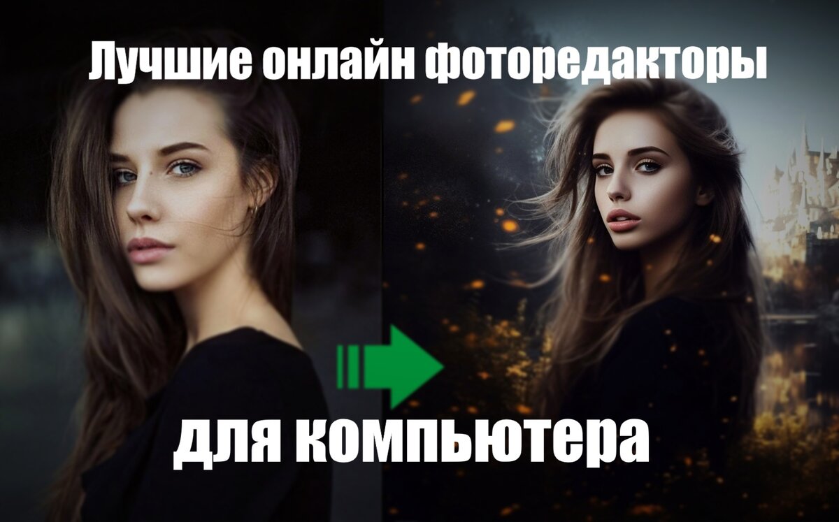 Превратите Свои Фотографии В Произведения Искусства С Онлайн.