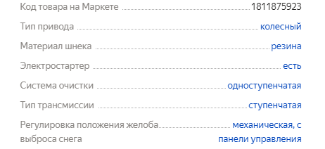 Характеристики Сибртех ЭСБ-2000 (97620)