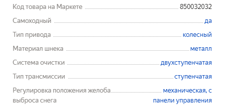 Характеристики CHAMPION ST656 CHAMPION