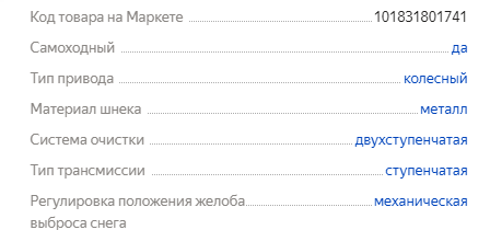 Характеристики Huter SGC 6,8 (70/7/44)