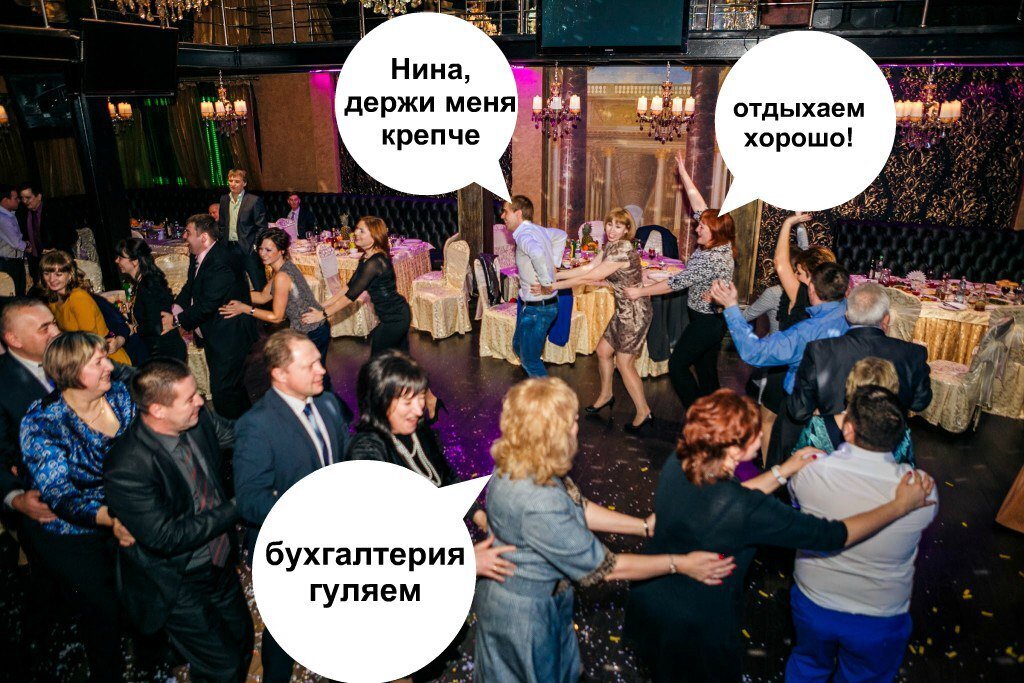 Э-эх..