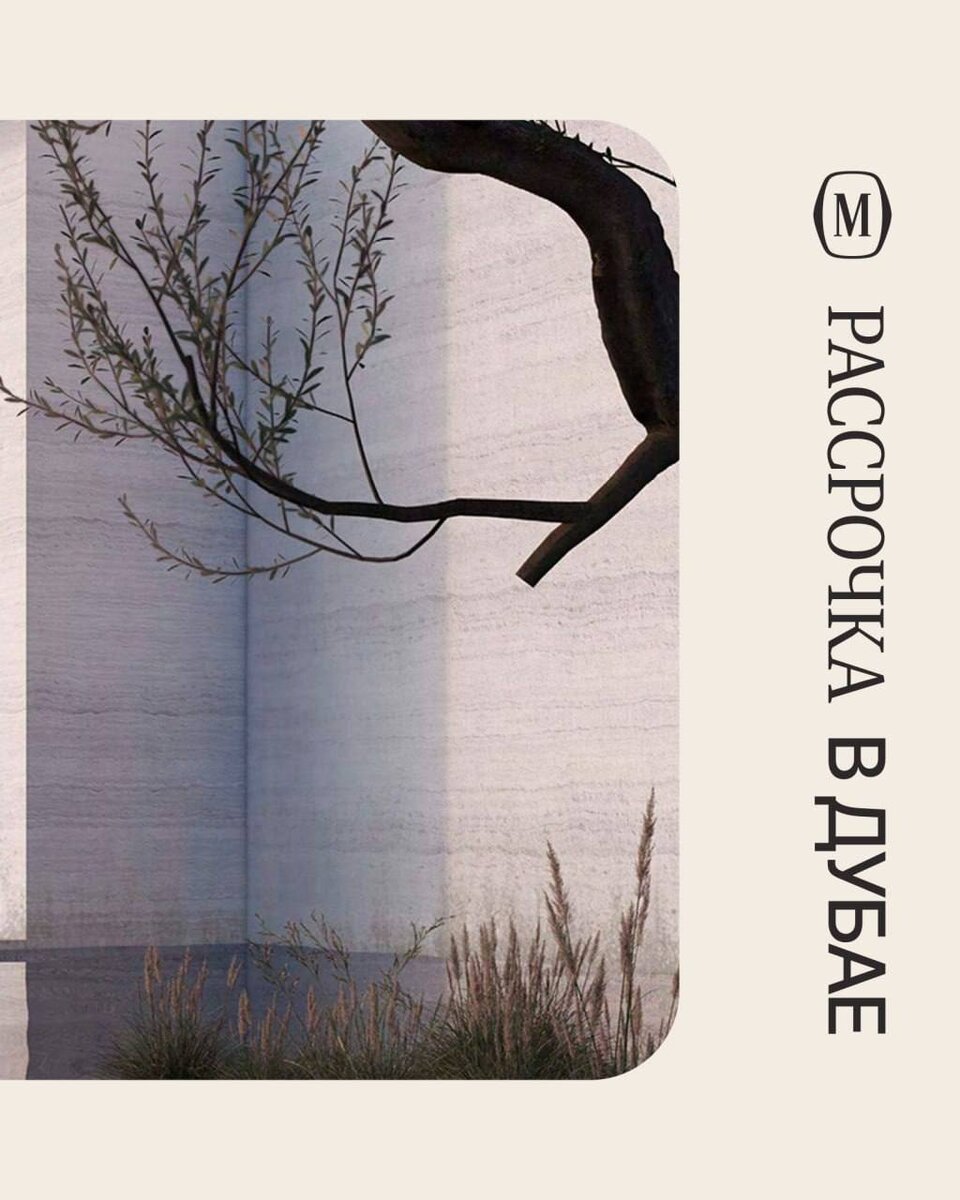 Купить квартиру в Дубае можно в рассрочку 