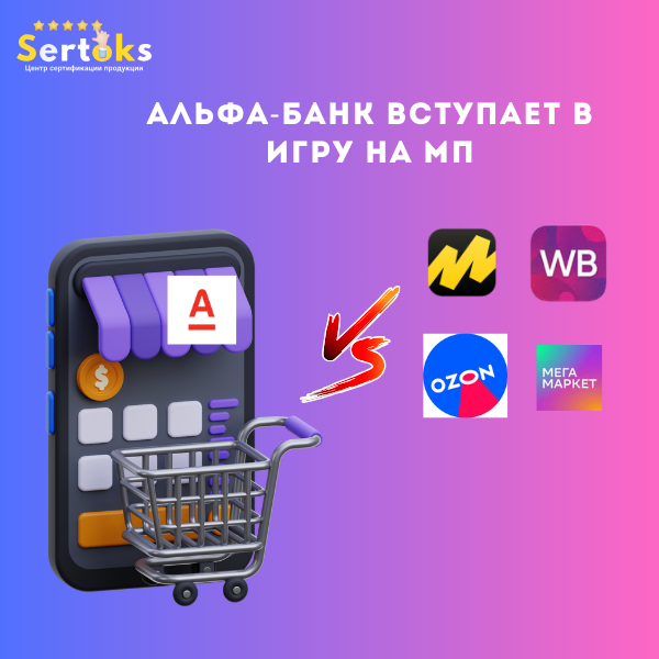 Альфа маркет. Сервис маркет в альфа что это такое. Сервис маркет в альфа что это такое. Сервис маркет в альфа что это такое. Сервис маркет в альфа что это такое.