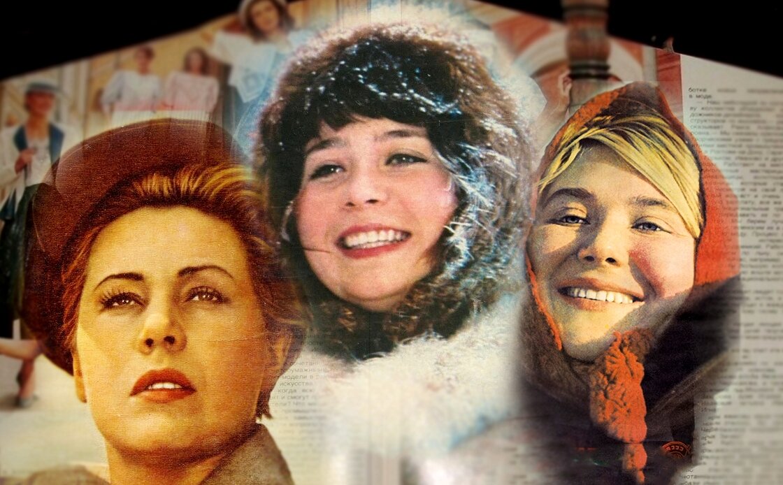 Коллаж автора с использованием журналов СССР "Работница" и "Советская женщина" https://baraholka.com.ru/