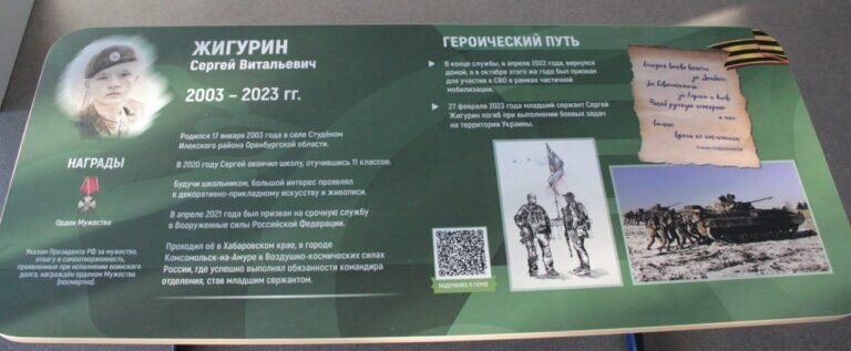    В школе Илекского района увековечили память Сергея Жигурина и Дениса Варелджана Андрей Севостьянов