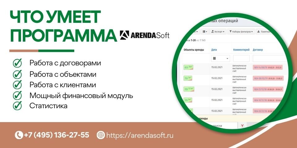 Программа меняться