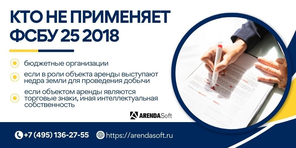 Фсбу аренда 2018