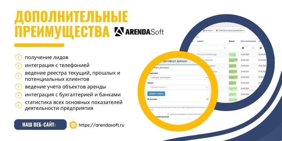 Учетные приложения. Учетные приложения