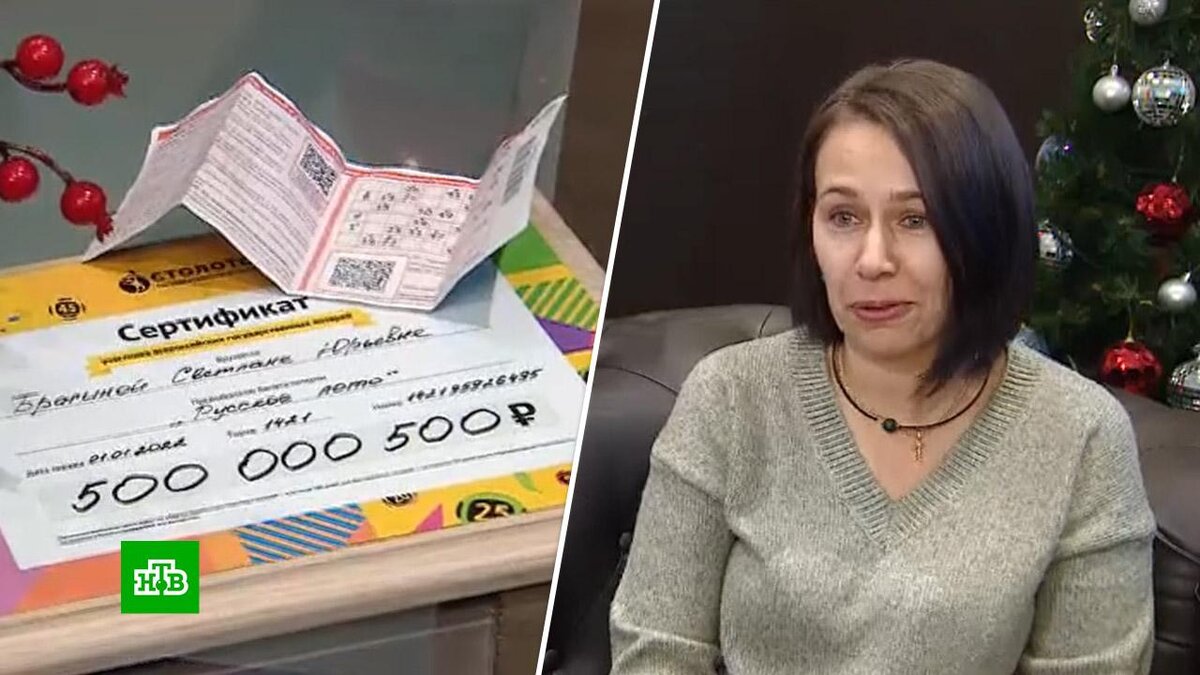 Выигрыш 500 рублей