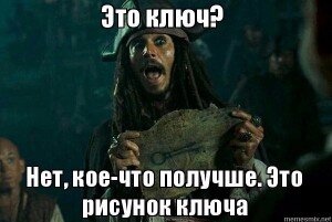 Даже рисунок или обозначение девушки сподвигает мужчину втягивать живот и спешить на помощь. Разумеется,  если эта девушка - не его жена.