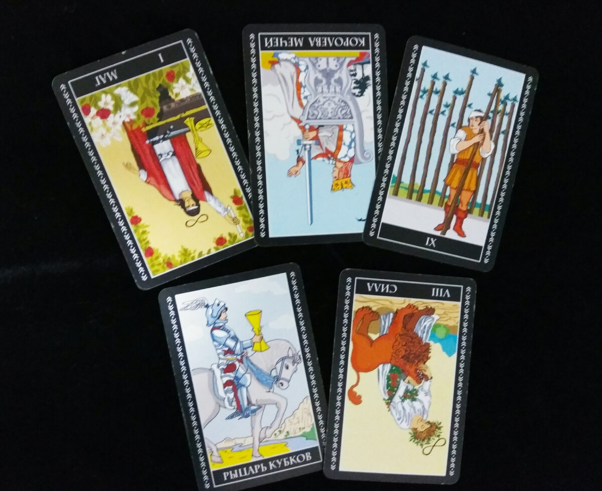 Рыбы - О чем предупреждает вас Судьба? Таро для Рыб на ближайшее будущее