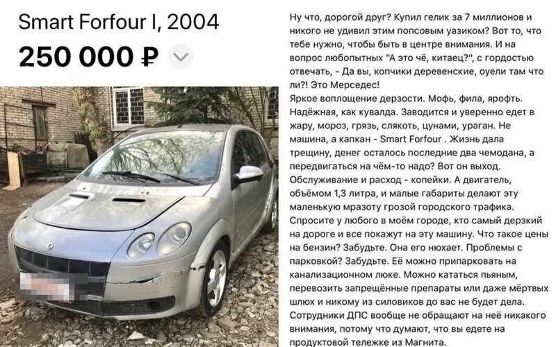 Мерседес на минималках