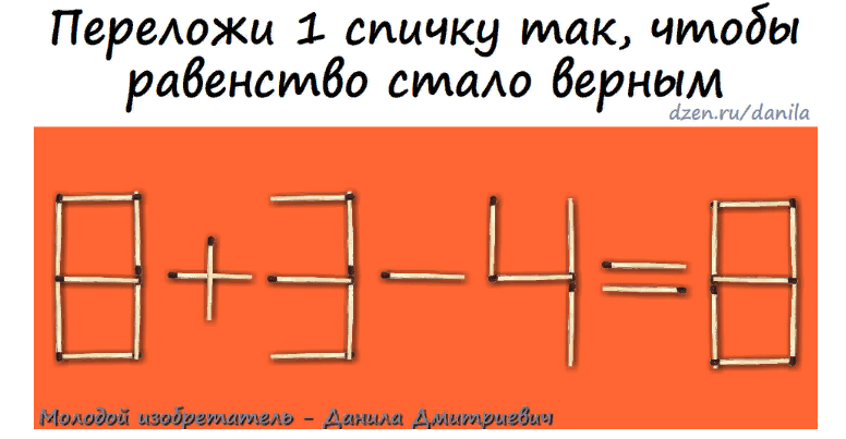 ВРЕМЯ НЕ ЖДЕТ - ЧЕГО СИДИМ ...? Желаете получить подсказку от Профессора Головоломкина ? - пройдите по ссылке ПОДСКАЗКА , но знайте, что это приведет Вас к позору!-2