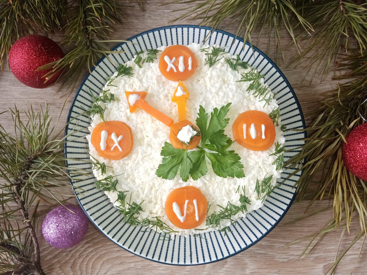 Салат " Новогодние часы"