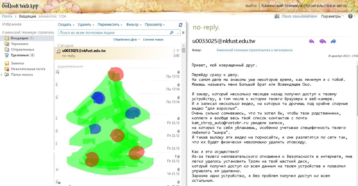 Скрин автора