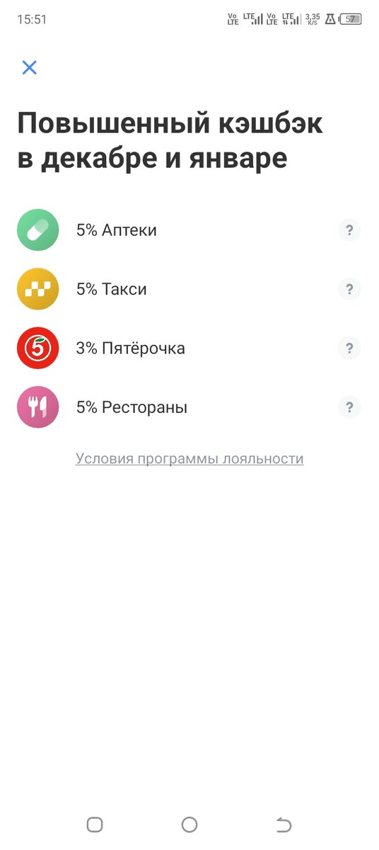 Скриншот из приложения