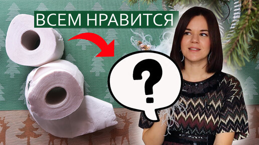 Tải video: НЕТ ОТБОЯ ОТ ЗАКАЗОВ, А ДЕЛАЛА ИЗ ТУАЛЕТНОЙ БУМАГИ! ВЫШЛО ТАК МИЛО И КРЕАТИВНО, ЧТО ВСЕМ НРАВИТСЯ