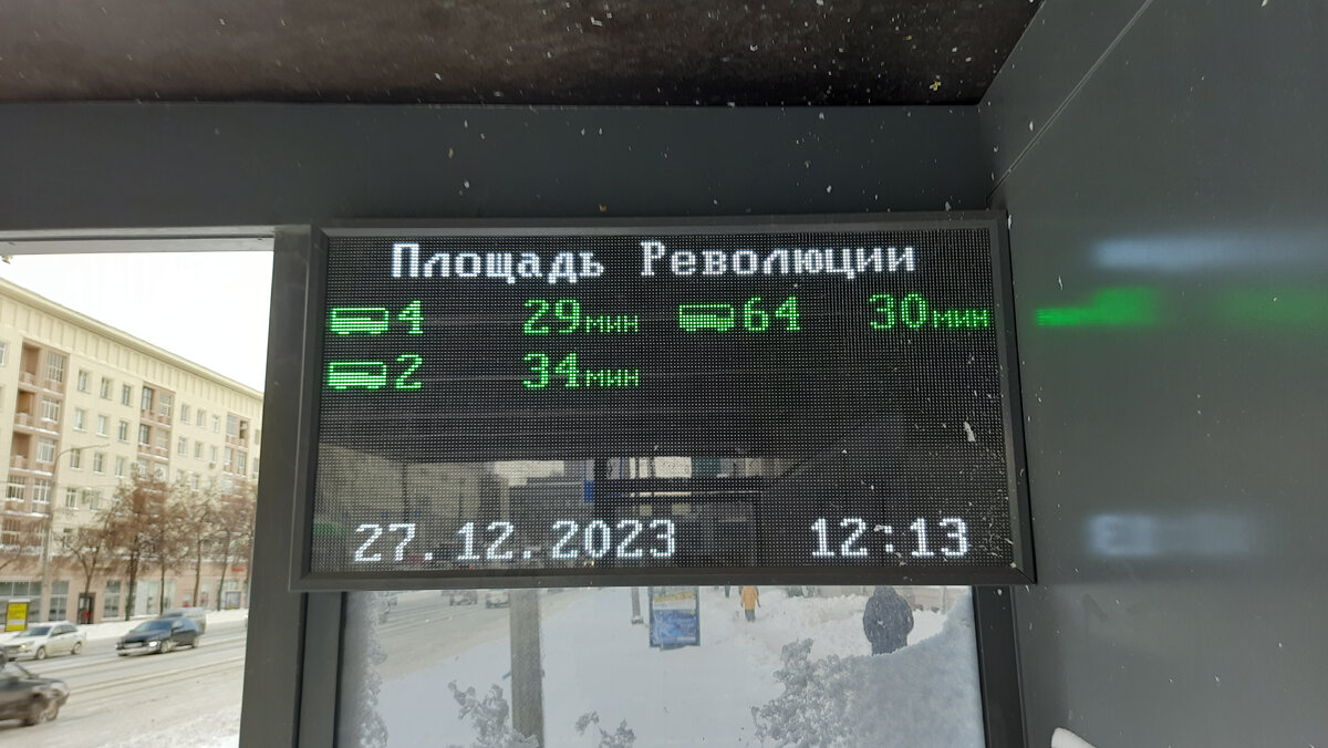 Транспорт ждать долго, благо не холодно