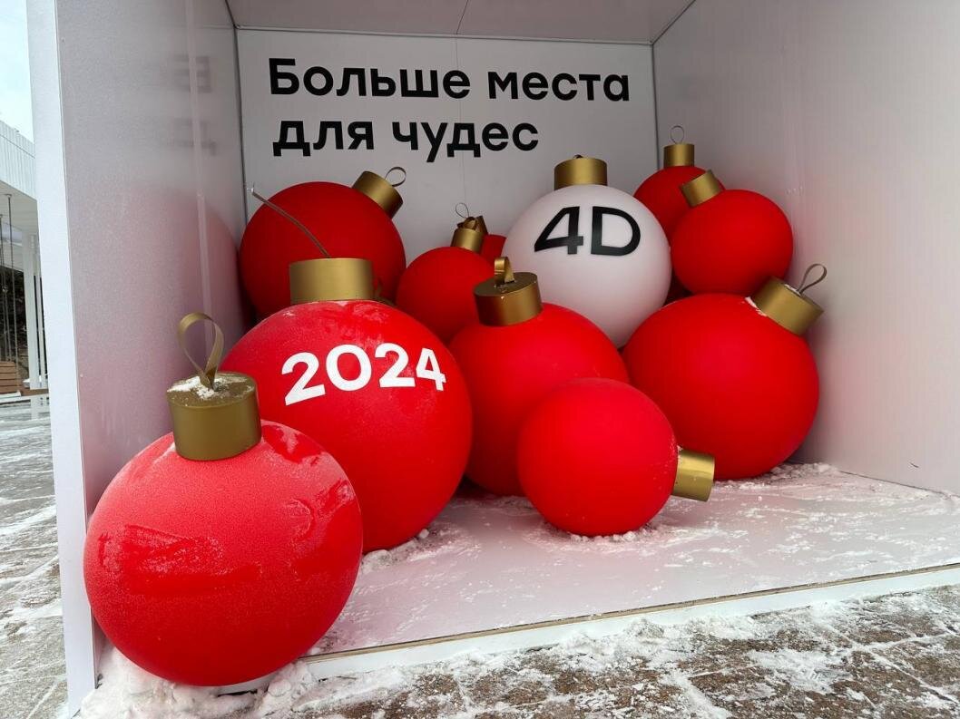 Что будет в 2024 1 января