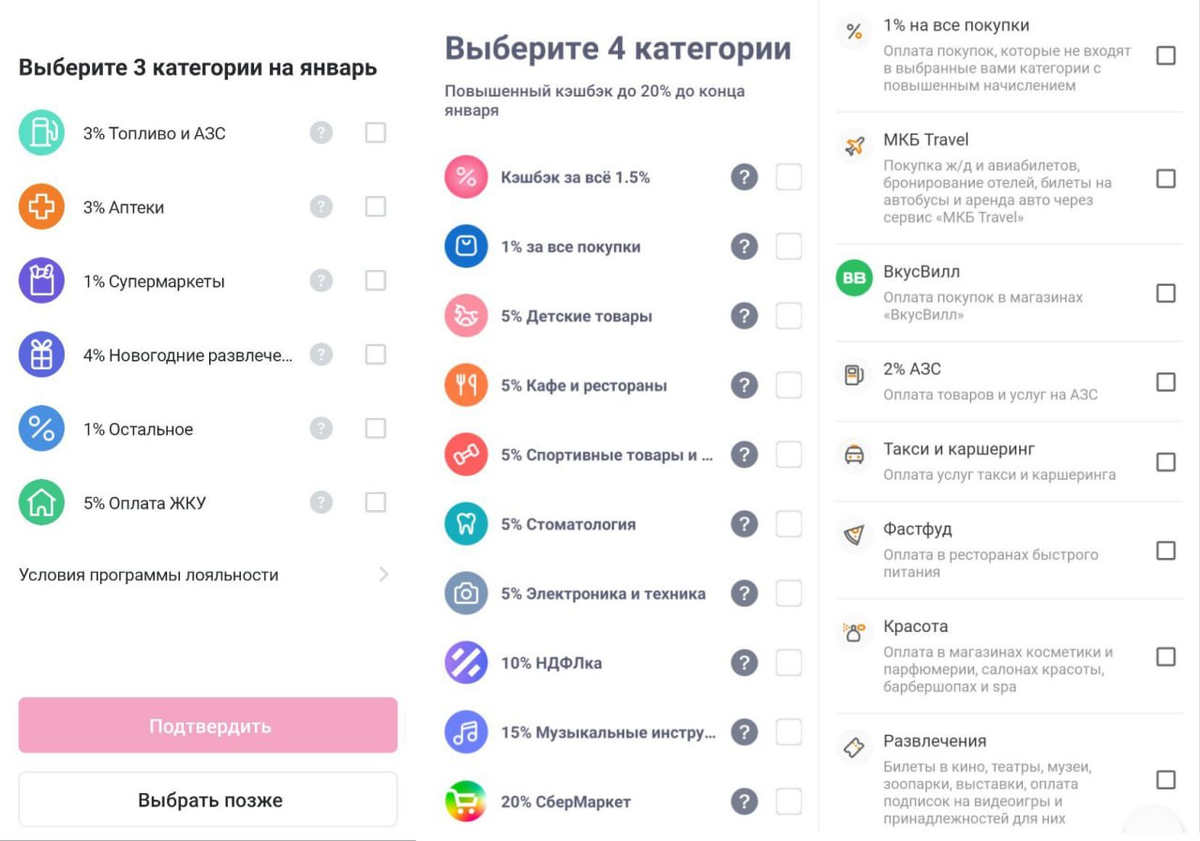 Новогодний кэшбек: предложения банков на январь | НАЭКОНОМИЛА | Дзен