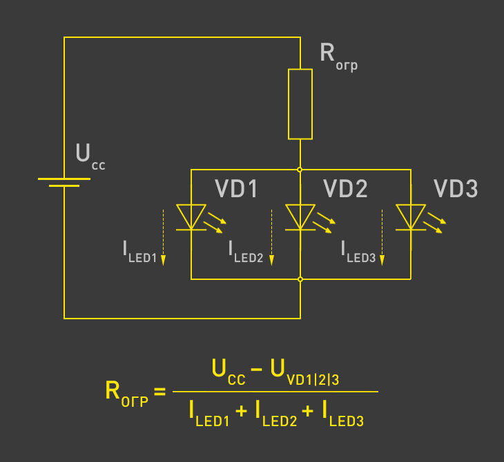 Схема включения светодиода