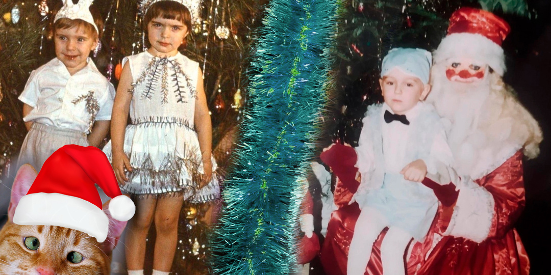 Дед Мороз с лицом воспитательницы, смешные фотографии, сладкий подарок с работы. Костюмы нам делали мамы. Новогодний утренник в садике 90-х