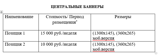    РИА56 публикует расценки на агитационные материалы на предстоящие выборы Президента РФ Марина Шарт