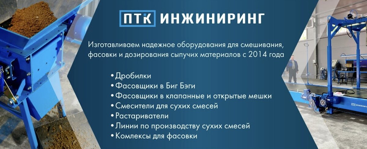 ПТК «Инжиниринг» – команда специалистов, стремящихся к постоянному развитию в сферах наших компетенций и максимальному удовлетворению потребностей заказчиков