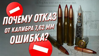 7.62 или 5.45? Почему Михаил Калашников считал уменьшение калибра ошибкой?