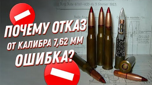 7.62 или 5.45? Почему Михаил Калашников считал уменьшение калибра ошибкой?