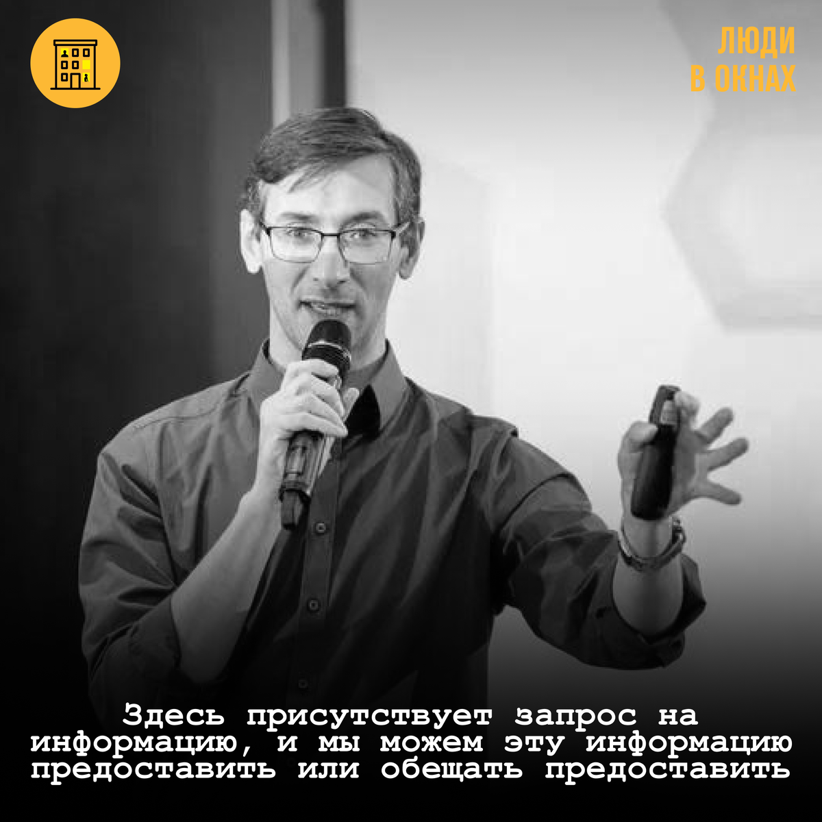 Как спикеру уверенно отвечать даже на провокационные вопросы аудитории |  Люди в окнах | Дзен