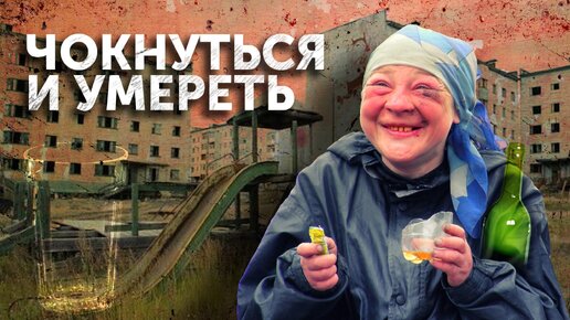 Descargar video: Я проснулся на обочине дороги, чуть не умер и остался без жены. Как алкоголь уничтожает жизни