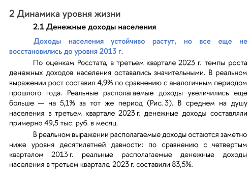 Теперь, непосредственно о доходах
