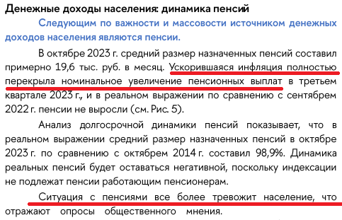 Индексируют, индексируют, а все реальную инфляцию не обгонят.