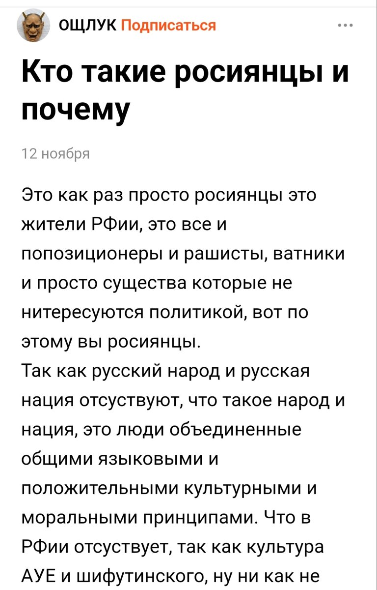 Вот такое творчество опубликовал человек, пишущий вызывающие комментарии под статьями блогеров на Дзене.