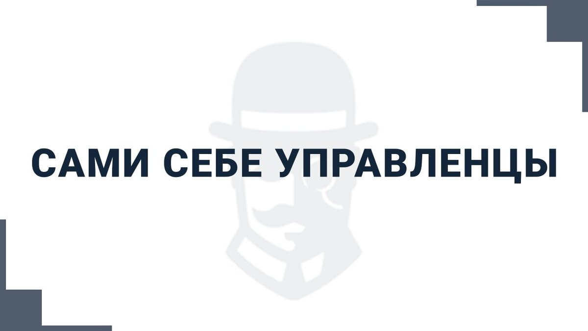 Ответственные неравнодушные собственники – залог успешного управления домом.