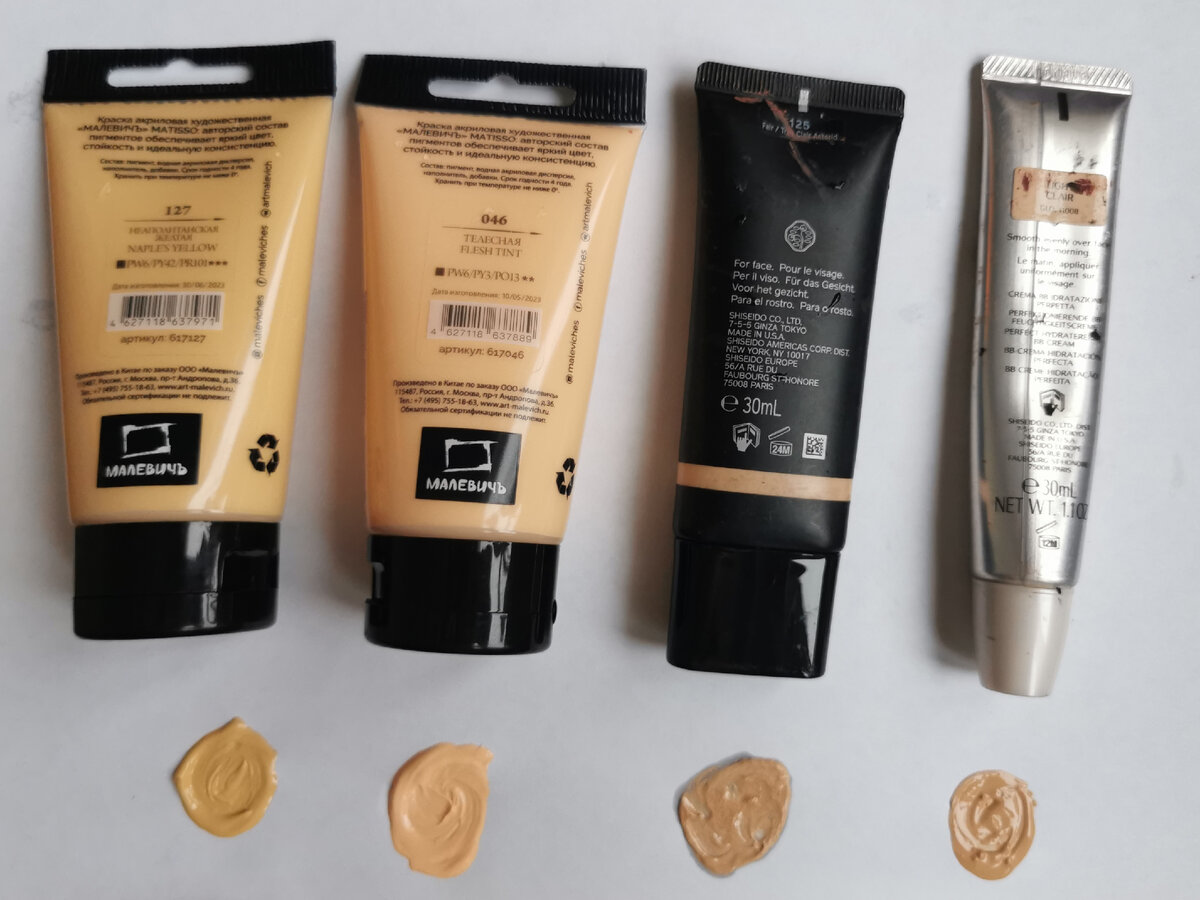 Слева лежат две краски для нарисованных людей, справа – для настоящих. 