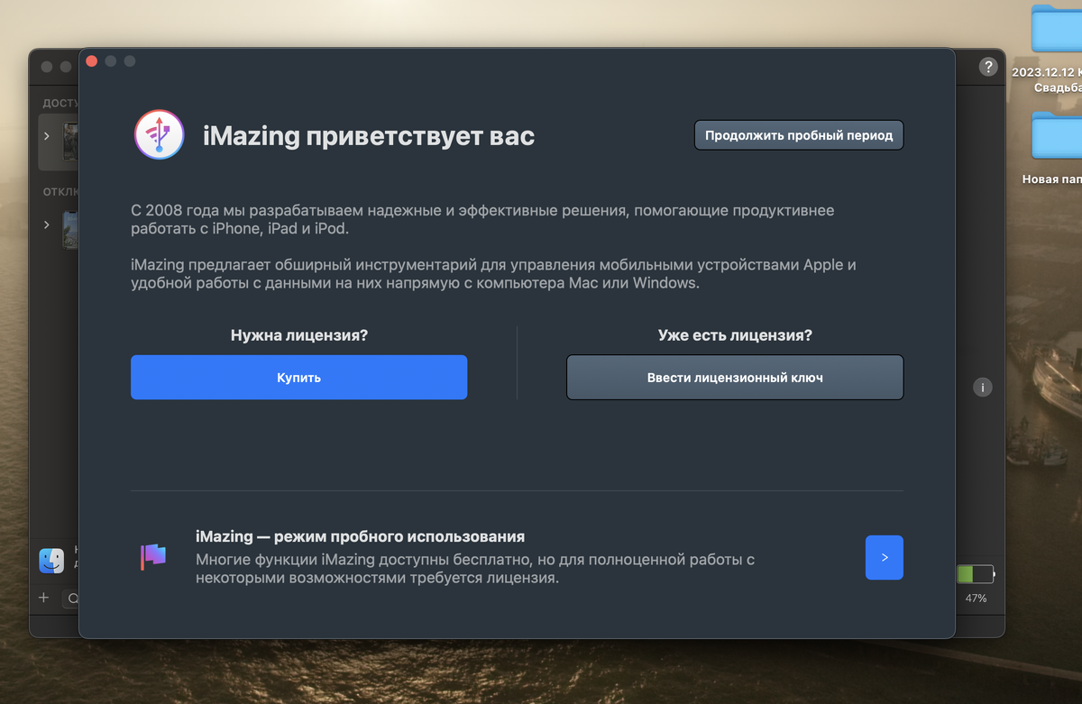 Imazing crack. Бесплатный ключ для imazing 2024. Linux 2023. Бесплатный ключ для imazing 2024. Digidna.
