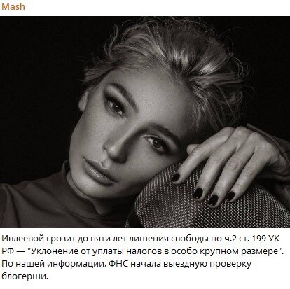 ФОТО: СКРИНШОТ TELEGRAM/MASH