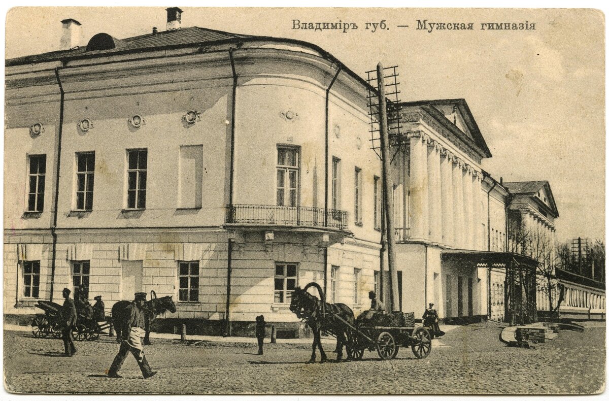 Открытка черно-белая. Владимир. Мужская гимназия. 1904–1917 гг. Из собрания ГВСМЗ
