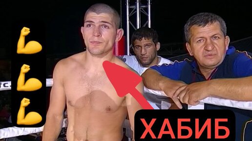 💪Один из первых боев Хабиба Нурмагомедова! Он сразу показал, что станет чемпионом