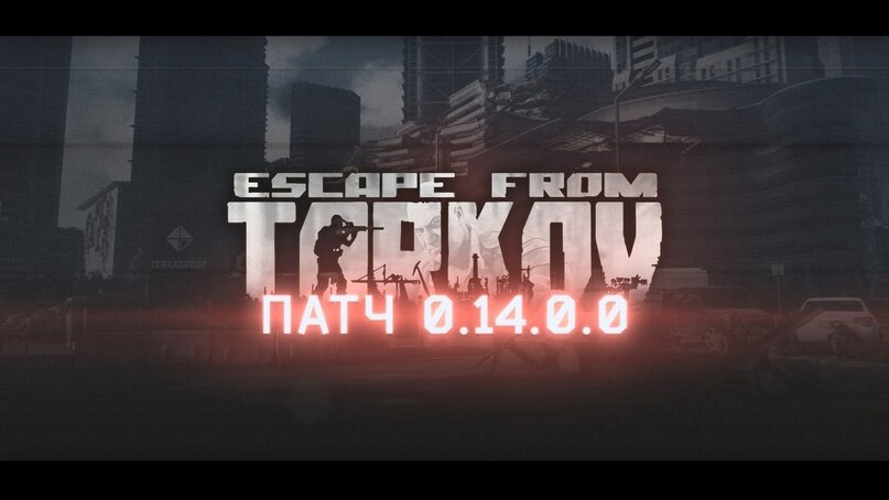 Данное обновление не затронет прогресс игроков в Escape from Tarkov: Arena.