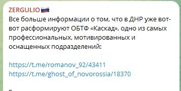 Что происходит с Каскадом в ДНР: Военкоры сообщили о ликвидации