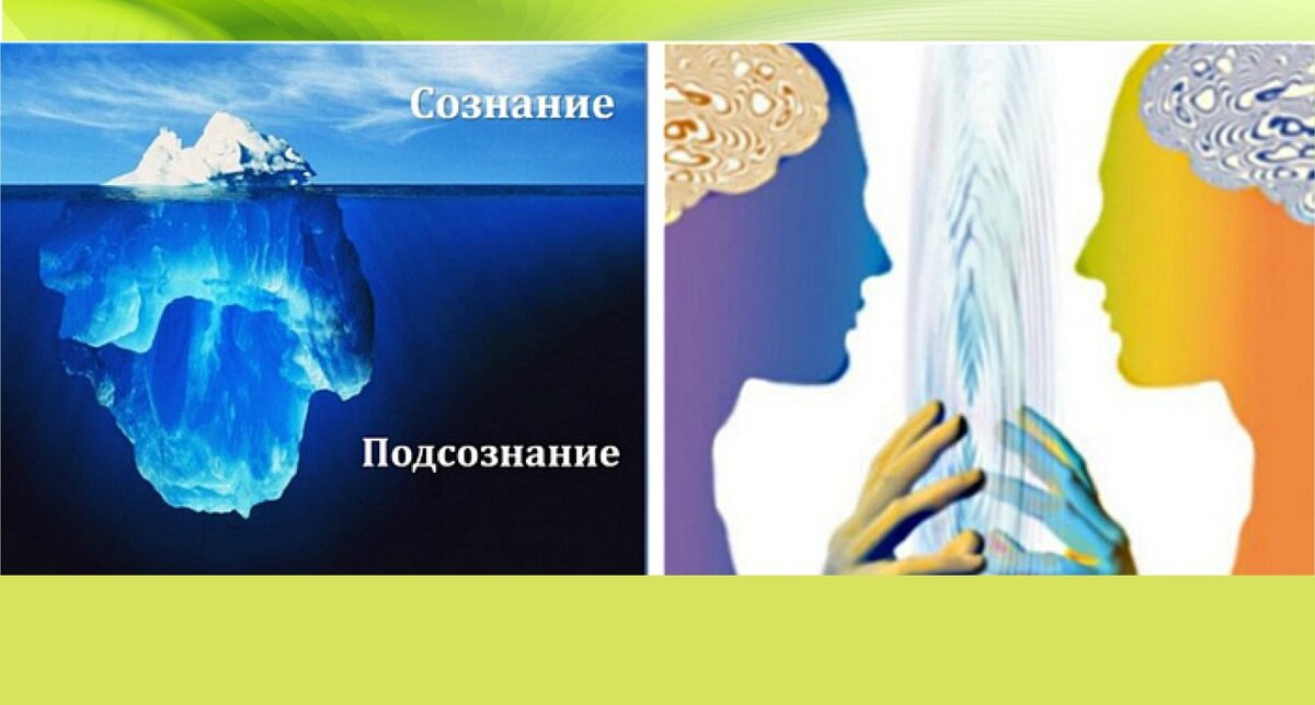 В глубинах сознания карта