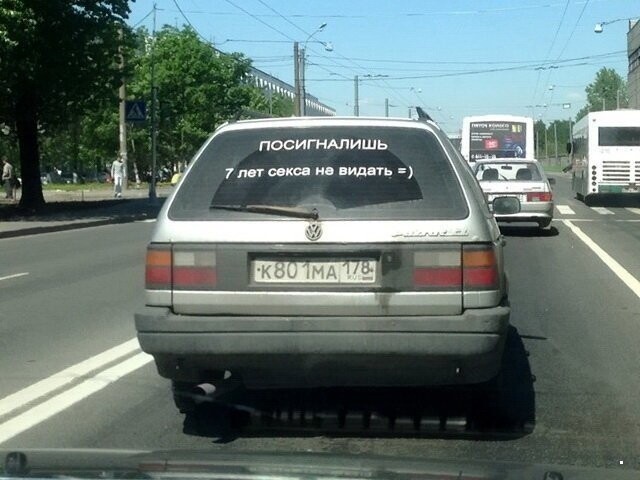 Забавные надписи на транспортных средствах