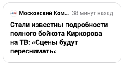 СМИ создают сенсации из слухов.